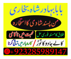 uk black magic & manpasand shadi in lahore, karachi, islamabad & usa - expert amil baba