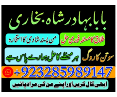 uk black magic & manpasand shadi in lahore, karachi, islamabad & usa - expert amil baba