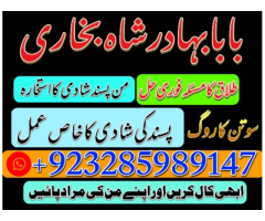 uk black magic & manpasand shadi in lahore, karachi, islamabad & usa - expert amil baba