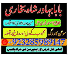 uk black magic & manpasand shadi in lahore, karachi, islamabad & usa - expert amil baba