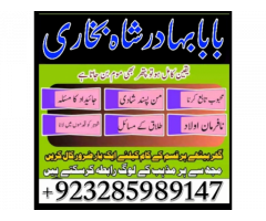 amil baba in karachi, amil baba in usa contact number black magic specialist in usa / amil baba in