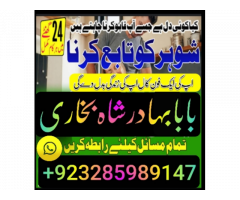 amil baba in karachi, amil baba in usa contact number black magic specialist in usa / amil baba in