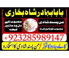 No1 Canada Kala Jadu Baba In Lahore Bangali baba in lahore famous amil in lahore kala jadu in