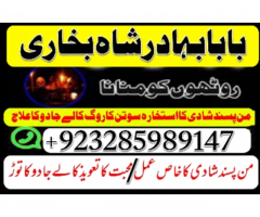 No1 Canada Kala Jadu Baba In Lahore Bangali baba in lahore famous amil in lahore kala jadu in