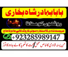 No1 Canada Kala Jadu Baba In Lahore Bangali baba in lahore famous amil in lahore kala jadu in