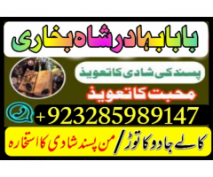 No1 Canada Kala Jadu Baba In Lahore Bangali baba in lahore famous amil in lahore kala jadu in