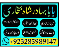 Amil Baba in Islamabad Contact Number Amil in Islamabad Kala ilam Specialist In Islamabad