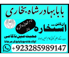 Amil Baba in Islamabad Contact Number Amil in Islamabad Kala ilam Specialist In Islamabad