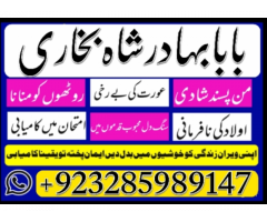 Amil Baba Online Istkhara | UK ,UAE , USA | Astrologer | Love Marriage Islamabad
