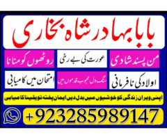 Amil Baba Online Istkhara | UK ,UAE , USA | Astrologer | Love Marriage Islamabad