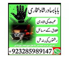 Amil Baba Online Istkhara | UK ,UAE , USA | Astrologer | Love Marriage Islamabad