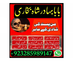 Amil Baba Online Istkhara | UK ,UAE , USA | Astrologer | Love Marriage Islamabad