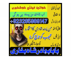 amil baba in karachi, amil baba in usa contact number black magic specialist in usa / amil baba in