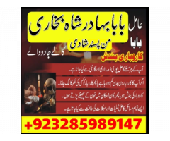 amil baba in karachi, amil baba in usa contact number black magic specialist in usa / amil baba in