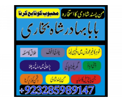 amil baba in karachi, amil baba in usa contact number black magic specialist in usa / amil baba in