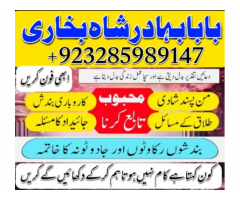 Amil Baba in Australia Amil Baba in Canada Amil Baba in London Amil Baba in Germany