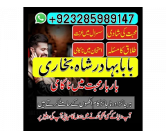 Amil Baba in Australia Amil Baba in Canada Amil Baba in London Amil Baba in Germany