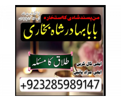 Amil Baba in Australia Amil Baba in Canada Amil Baba in London Amil Baba in Germany