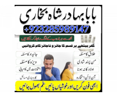 uk black magic & manpasand shadi in lahore, karachi, islamabad & usa - expert amil baba