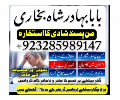 uk black magic & manpasand shadi in lahore, karachi, islamabad & usa - expert amil baba
