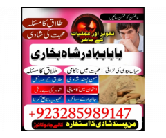 uk black magic & manpasand shadi in lahore, karachi, islamabad & usa - expert amil baba