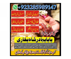 No1 Uk Black magic/kala jadu,manpasand shadi in lahore,karachi rawalpindi islamabad usa uae
