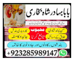 No1 Uk Black magic/kala jadu,manpasand shadi in lahore,karachi rawalpindi islamabad usa uae
