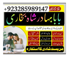 No1 Uk Black magic/kala jadu,manpasand shadi in lahore,karachi rawalpindi islamabad usa uae