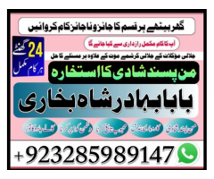 authentic amil baba in karachi amil baba in lahore black magic/ manpasand shadi specialist