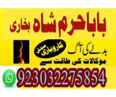 Professional amil baba in Lahore,Best Astrologer in Karachi,No1amil baba Sindh Vakfıkebir
