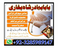 authentic amil baba in karachi amil baba in lahore black magic/ manpasand shadi specialist