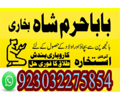 Professional amil baba in Lahore,Best Astrologer in Karachi,No1amil baba Sindh Vakfıkebir