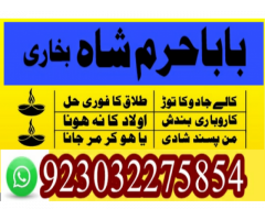Professional amil baba in Lahore,Best Astrologer in Karachi,No1amil baba Sindh Vakfıkebir
