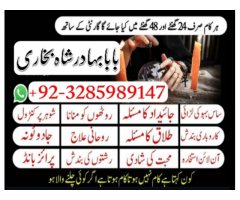 Amil - amil baba in karachi Amil baba in lahore · amil baba in dubai · amil baba in uk