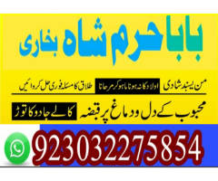 Professional amil baba in Lahore,Best Astrologer in Karachi,No1amil baba Sindh Vakfıkebir