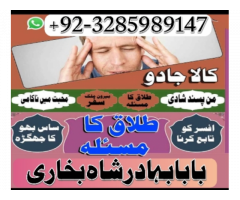 Amil - amil baba in karachi Amil baba in lahore · amil baba in dubai · amil baba in uk