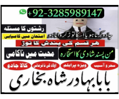 Amil - amil baba in karachi Amil baba in lahore · amil baba in dubai · amil baba in uk