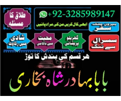 Amil - amil baba in karachi Amil baba in lahore · amil baba in dubai · amil baba in uk