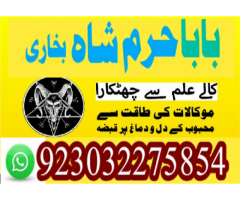 Professional amil baba in Lahore,Best Astrologer in Karachi,No1amil baba Sindh Vakfıkebir