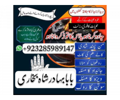 Amil - amil baba in karachi Amil baba in lahore · amil baba in dubai · amil baba in uk