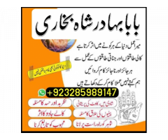 Amil - amil baba in karachi Amil baba in lahore · amil baba in dubai · amil baba in uk