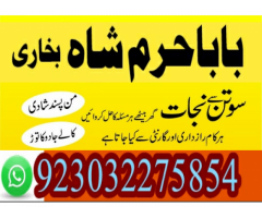 Authentic Amil Baba Canada Kala Jadu Expert England usa Famous Amil Baba America