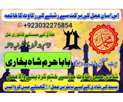 online istikhara center contact number amil baba in pakistan, lahore, amil baba in islamabad