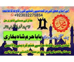 online istikhara center contact number amil baba in pakistan, lahore, amil baba in islamabad
