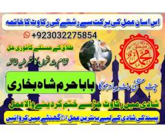 online istikhara center contact number amil baba in pakistan, lahore, amil baba in islamabad