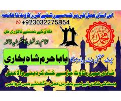 online istikhara center contact number amil baba in pakistan, lahore, amil baba in islamabad