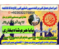 online istikhara center contact number amil baba in pakistan, lahore, amil baba in islamabad