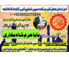 online istikhara center contact number amil baba in pakistan, lahore, amil baba in islamabad