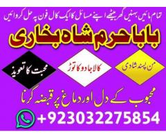 online amil baba in pakistan,professional amil baba in lahore,best astrologer in karachi,no 1 amil b