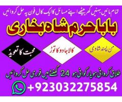 online amil baba in pakistan,professional amil baba in lahore,best astrologer in karachi,no 1 amil b